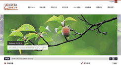 Desktop Screenshot of creta.org.tw