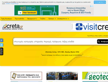 Tablet Screenshot of creta.gr